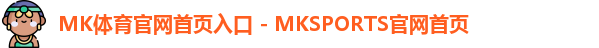 mk体育官网app